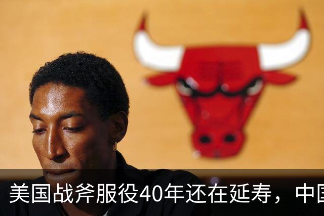 美国战斧服役40年还在延寿，中国巡航导弹16年已换到第三代