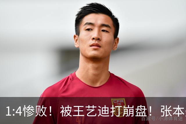 1:4惨败！被王艺迪打崩盘！张本美和丢面子，日本一姐沦为纸老虎